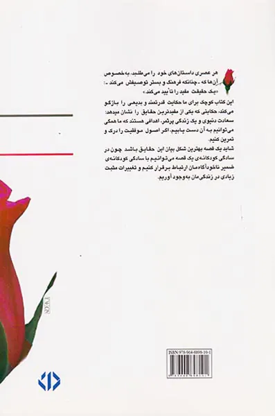 میلیونر یک شبه(حکایت دولت و فرزانگی)
